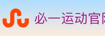 必一运动官网 logo